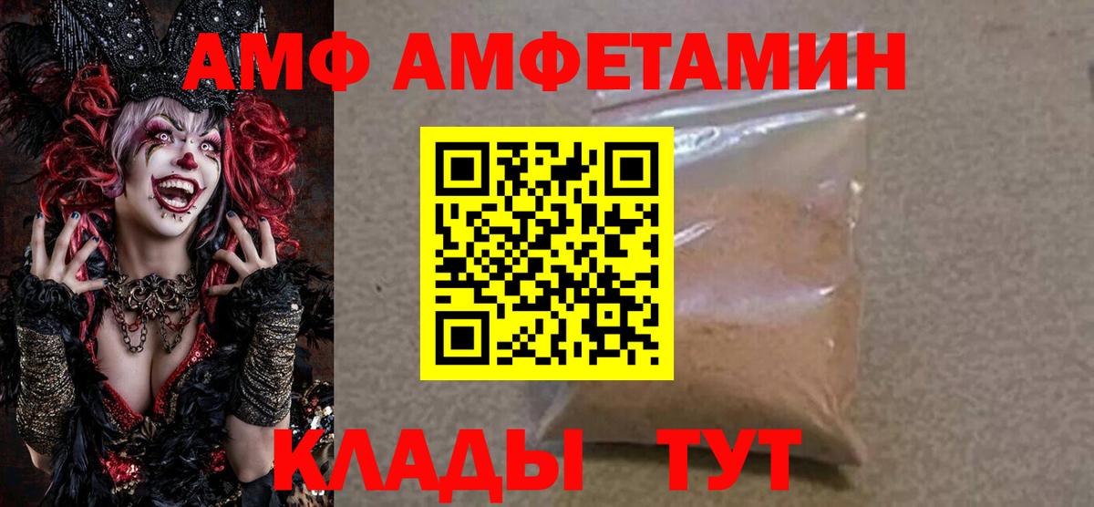 Амфетамин  АМФЕТАМИН  Гусев  Вход с VPN  Амфетамин VHQ 