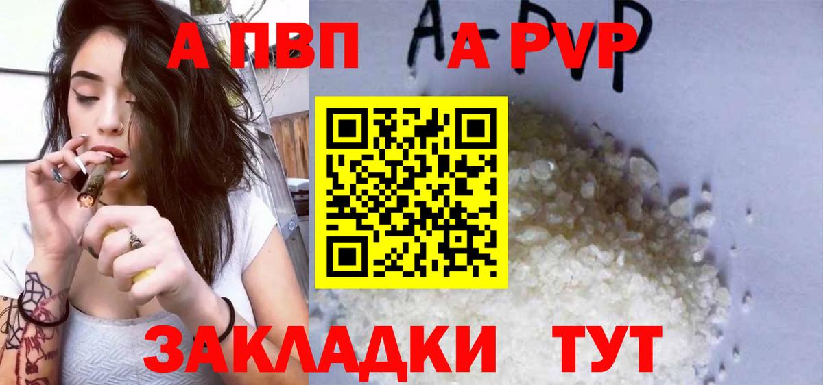 Альфа ПВП Гусев