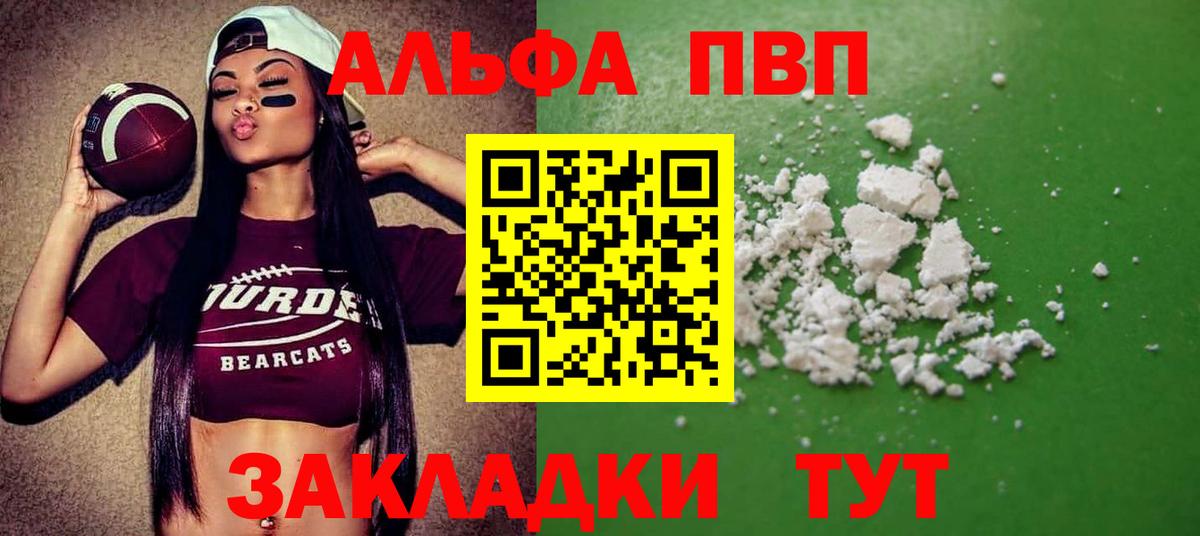 APVP кристаллы  Alpha PVP крисы CK  Гусев  Альфа ПВП СК  Вход с VPN 