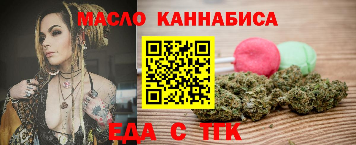 Печенье с ТГК марихуана Гусев