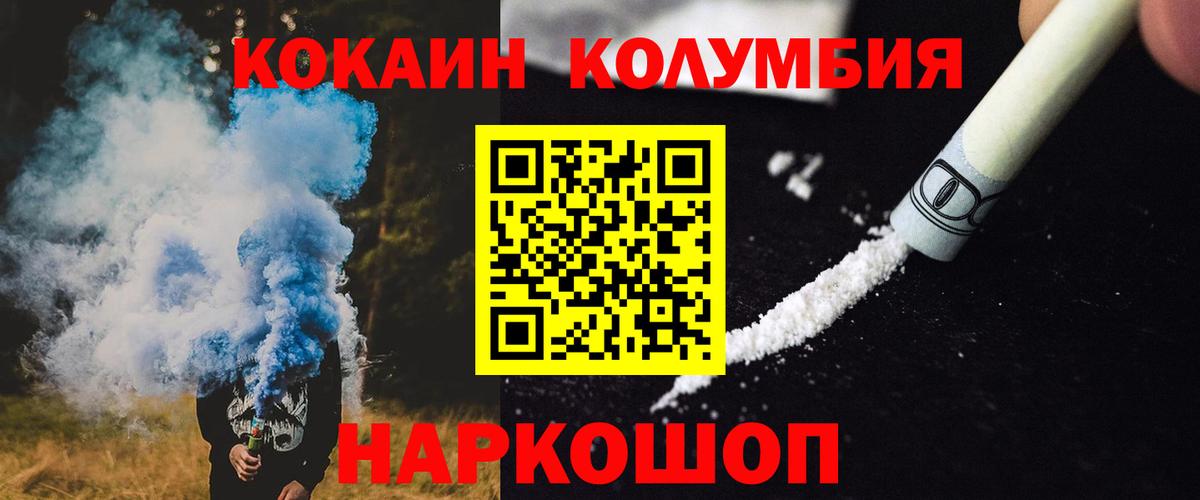 Cocaine  Вход с VPN  КОКАИН Боливия  Гусев  купить наркотик  Cocaine Fish Scale 