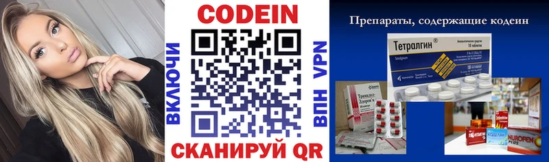Кодеин напиток Lean (лин)  сайты даркнета наркотические препараты  Гусев 