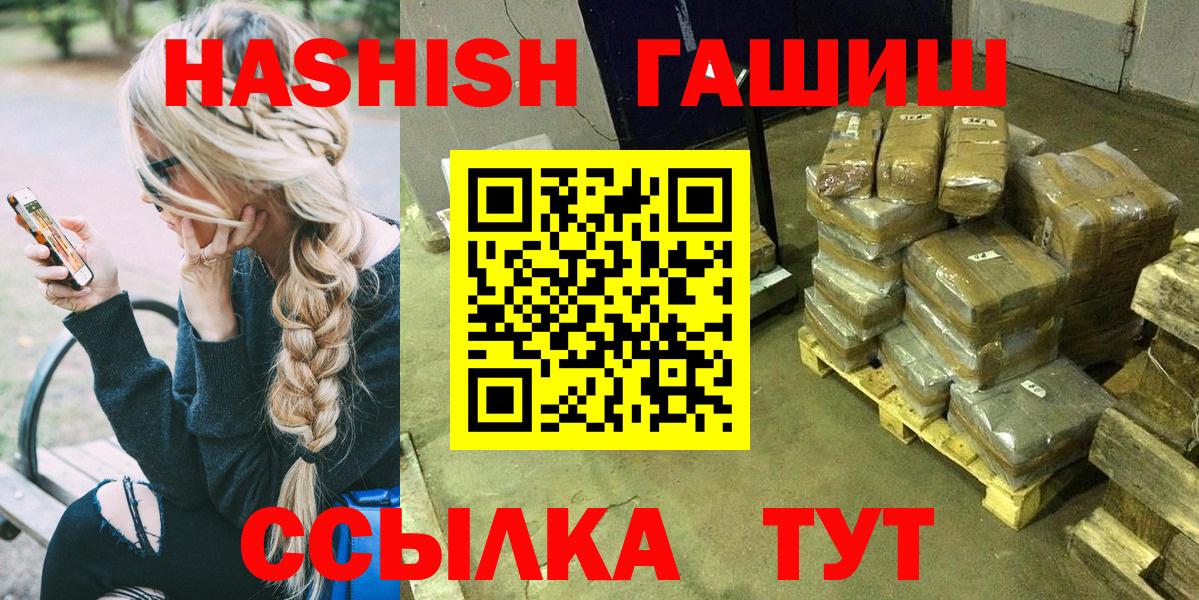 Гашиш Cannabis Гусев