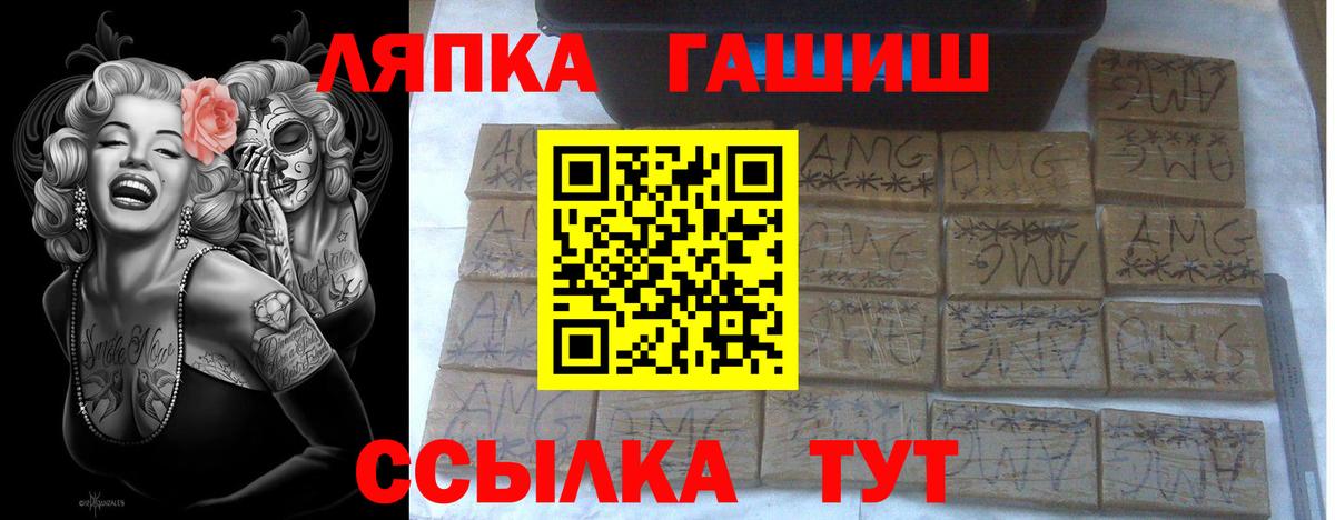 купить закладку  ГАШ  Вход с VPN  Гусев  ГАШИШ hashish  Гашиш убойный 