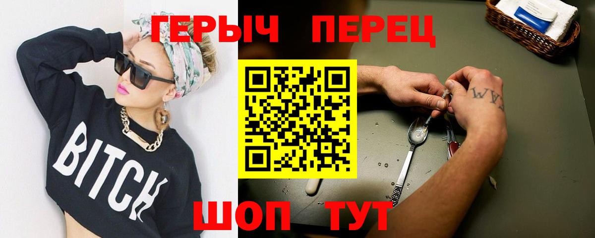 Героин Афган Гусев
