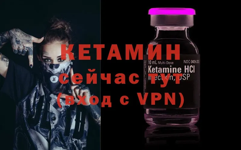 что такое наркотик  блэк спрут tor  Кетамин ketamine  Гусев 