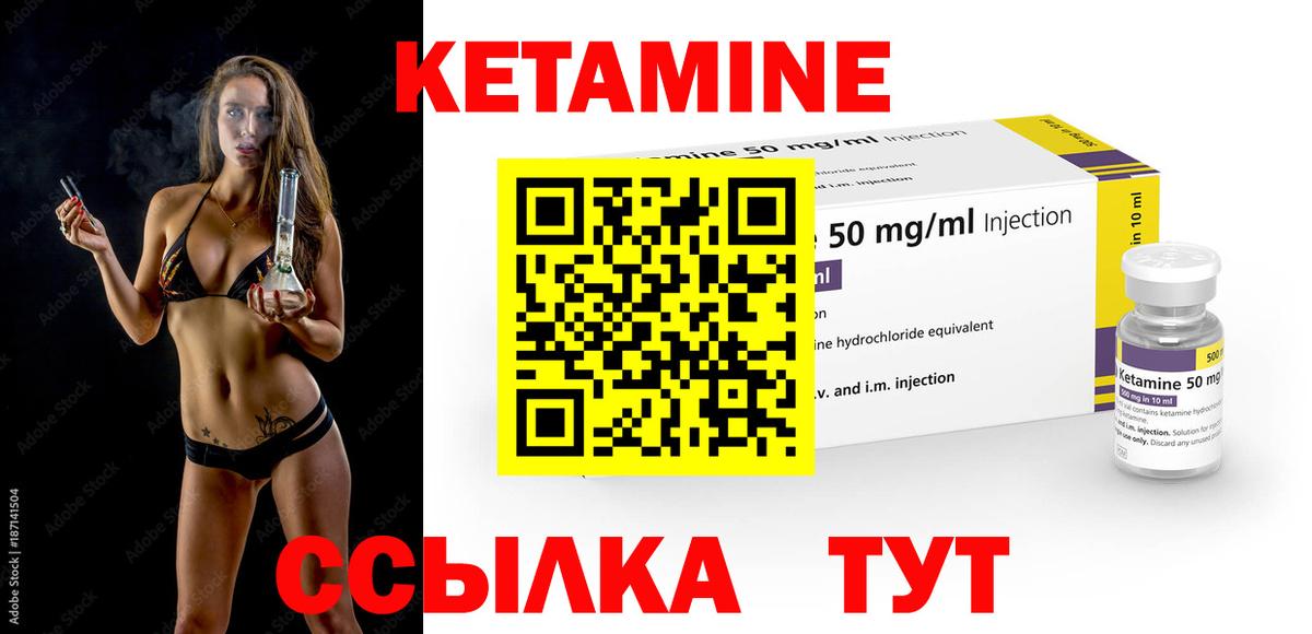 Гусев  Кетамин ketamine  Вход с VPN  Кетамин VHQ 