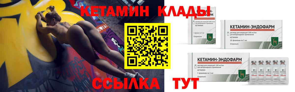 КЕТАМИН VHQ Гусев