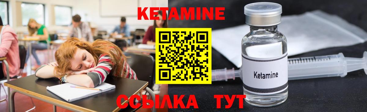 Кетамин VHQ Гусев