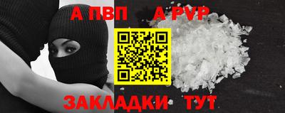 ALPHA-PVP Абакан