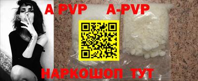apvp Берёзовский