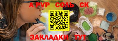 таблы Беслан