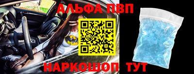 таблы Беслан