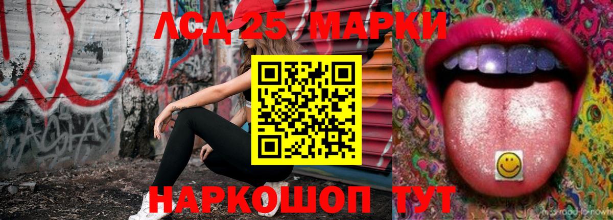 Лсд 25 экстази кислота Гусев