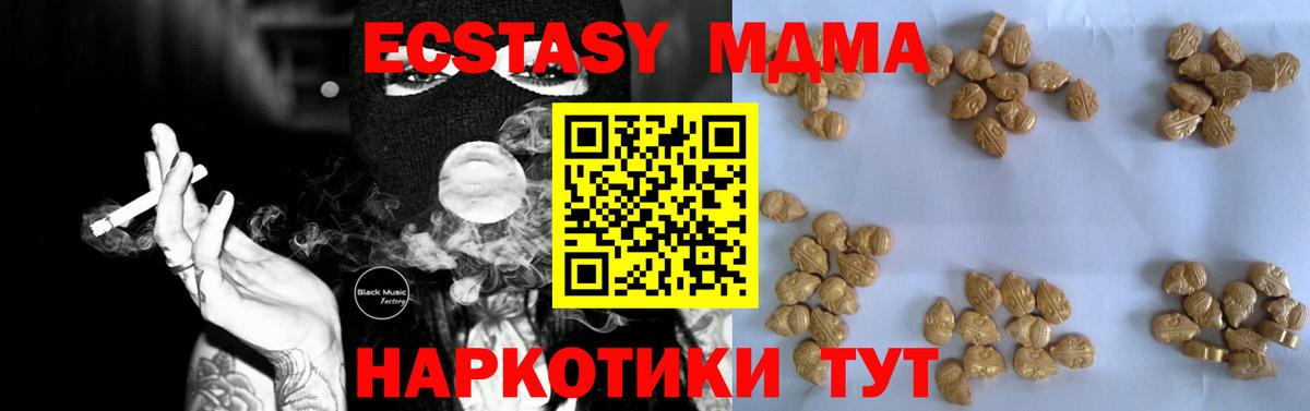 МДМА VHQ  MDMA  Гусев  Вход с VPN 