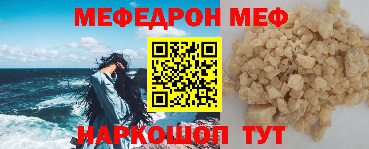 Гусев  МЯУ-МЯУ кристаллы  МЯУ-МЯУ  Вход с VPN 