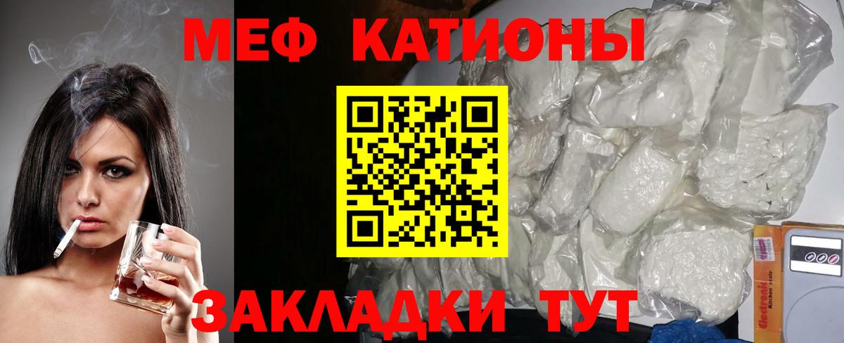 Мефедрон мука Гусев