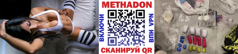 МЕТАДОН кристалл  дарнет шоп  Гусев 