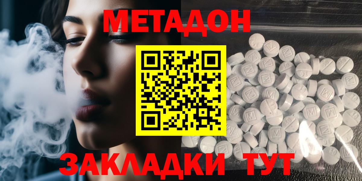 МЕТАДОН белоснежный  Вход с VPN  МЕТАДОН мёд  Гусев 