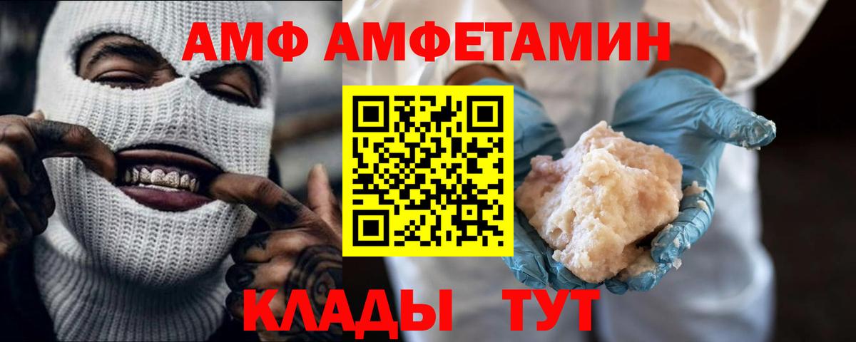 МЕТАМФЕТАМИН витя  Вход с VPN  МЕТАМФЕТАМИН витя  Гусев 