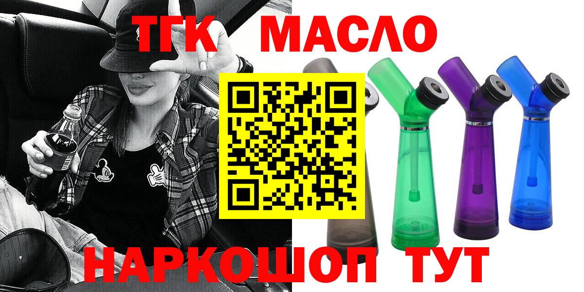 Гусев  ТГК концентрат  ТГК вейп с тгк  Вход с VPN 