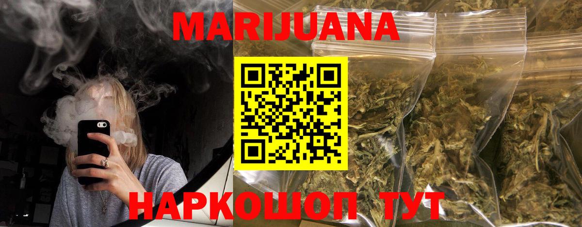 Бошки Шишки LSD WEED Гусев